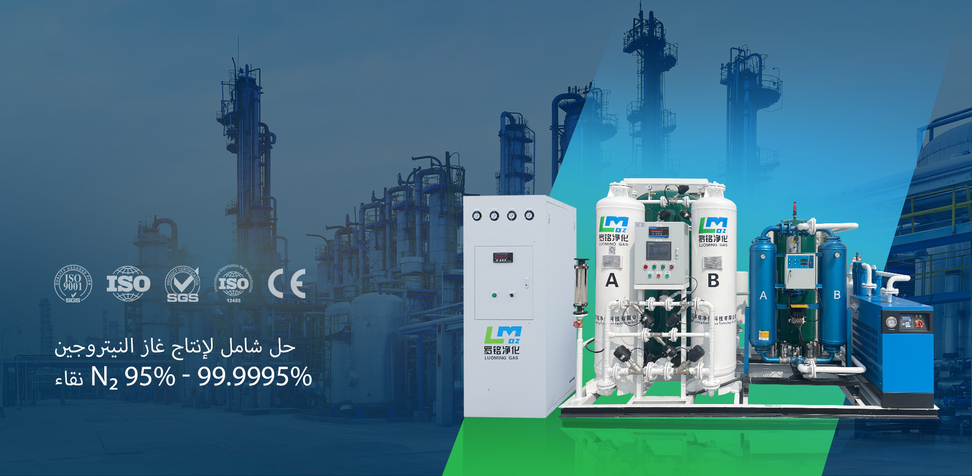 Jiangsu Luoming Purification Technology Co., Ltd.
